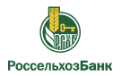 Банк Россельхозбанк в Кирове